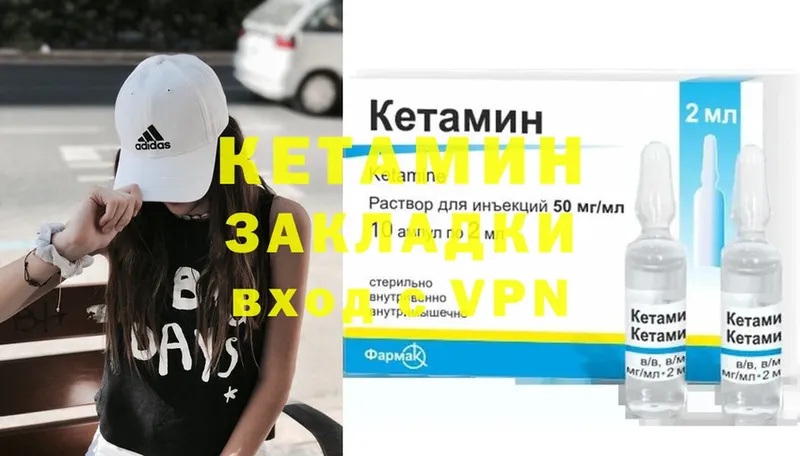 КЕТАМИН ketamine Волосово